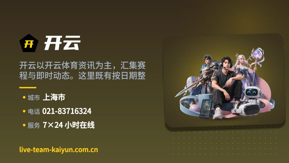 关于开云